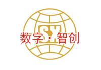 數字·智創